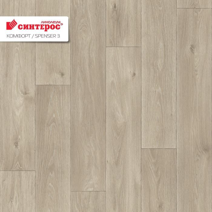 Линолеум бытовой "Синтерос" Комфорт Spenser 3 (3,5м) — купить в Бийске