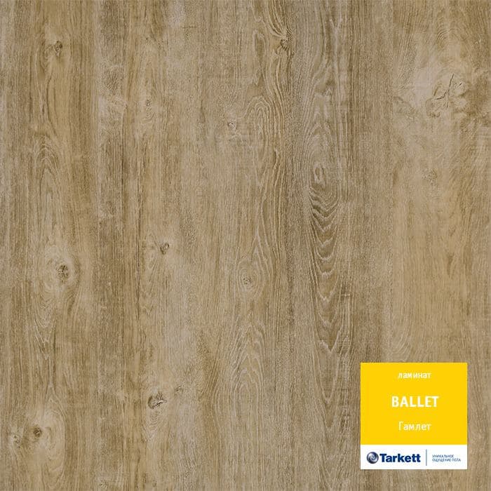 Ламинат "Tarkett" Ballet Гамлет (1292*194*8 мм) — купить в Бийске