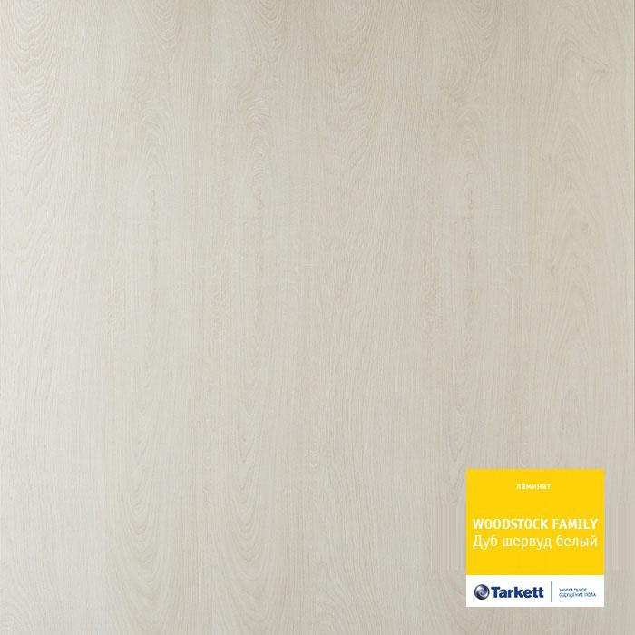 Ламинат "Tarkett" Woodstock Family Дуб Шервуд Белый (1292*194*8 мм) — купить в Бийске