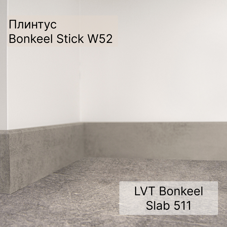 SPC плитка "Bonkeel" Slab 511 (600*300*4 мм) — купить в Бийске