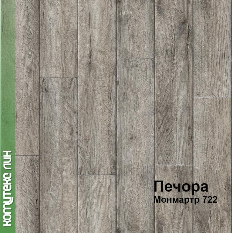 Линолеум бытовой "Комитекс" Печора Монмартр 722 (4м) — купить в Бийске