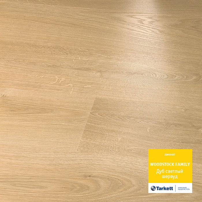 Ламинат "Tarkett" Woodstock Family Дуб Шервуд Бежевый (1292*194*8 мм) — купить в Бийске