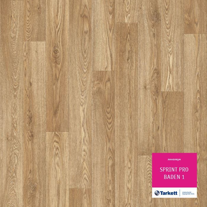 Линолеум полукоммерческий "Tarkett" Sprint Pro Baden 1 (3м) — купить в Бийске