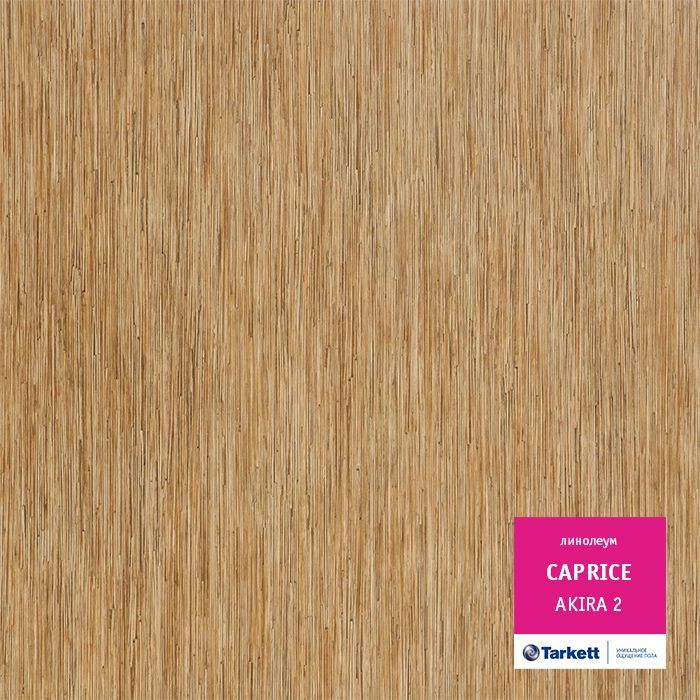 Линолеум бытовой "Tarkett" Caprice Akira 2 (3м) — купить в Бийске