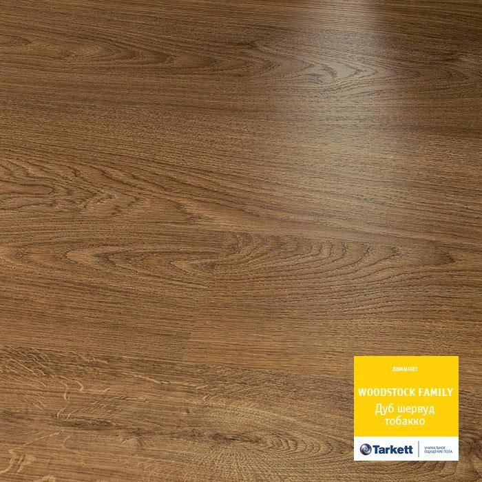 Ламинат "Tarkett" Woodstock Family Дуб Шервуд Тобакко (1292*194*8 мм) — купить в Бийске
