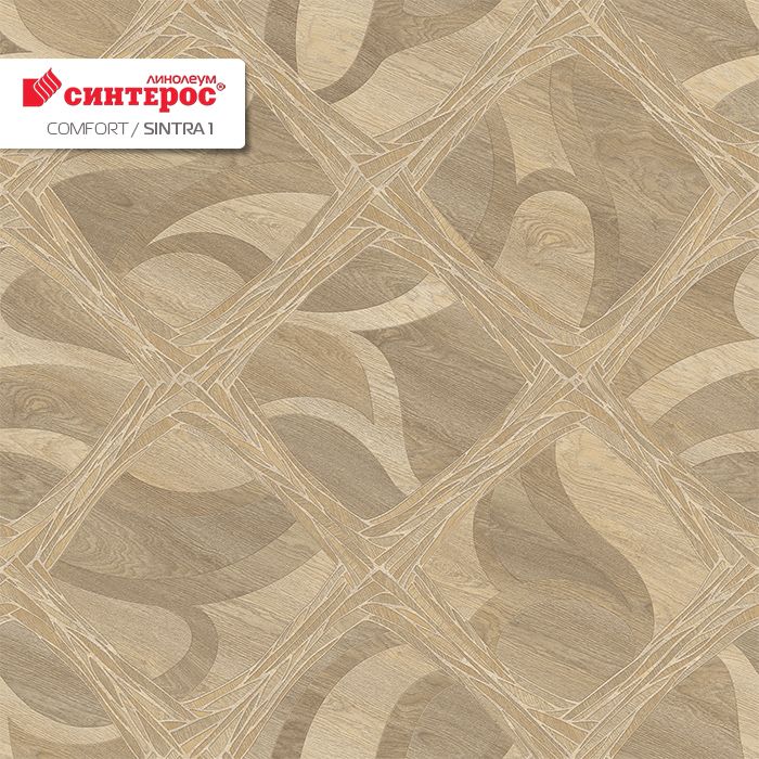Линолеум бытовой "Синтерос" Комфорт Sintra 1 (2,5м) — купить в Бийске