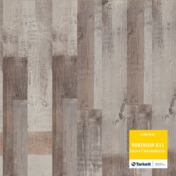 Ламинат "Tarkett" Robinson Сосна Гималайская (1292*194*8 мм) — купить в Бийске