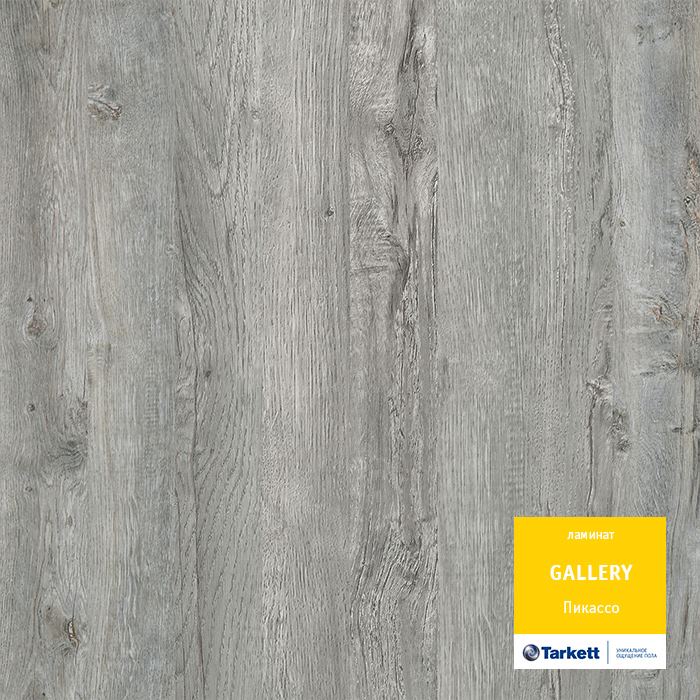 Ламинат "Tarkett" Gallery Пикассо (1292*116*12 мм) — купить в Бийске