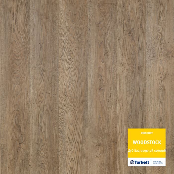 Ламинат "Tarkett" Woodstock Family Дуб благородный светлый (1292*194*8 мм) — купить в Бийске