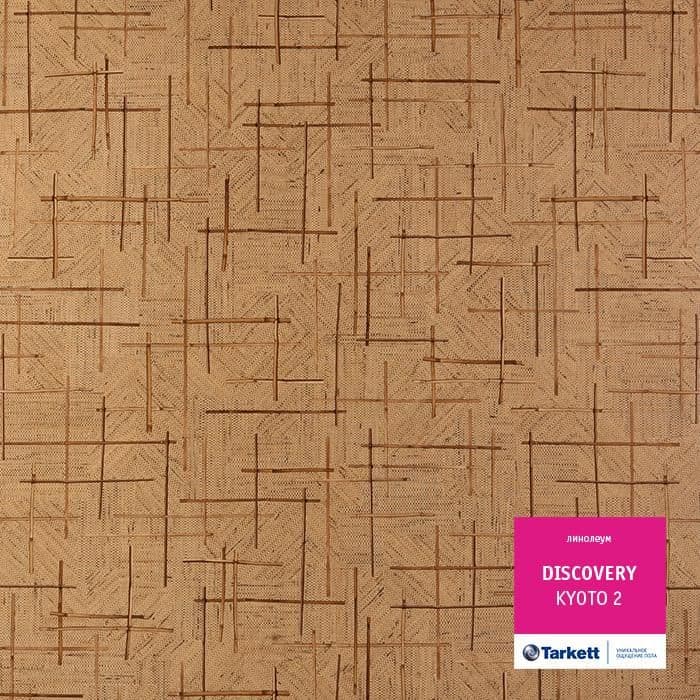 Линолеум бытовой "Tarkett" Discovery Kyoto 2 (3,5м) — купить в Бийске