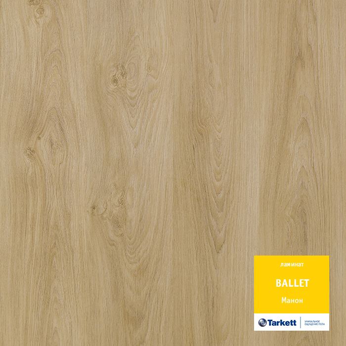 Ламинат "Tarkett" Ballet Манон (1292*194*8 мм) — купить в Бийске
