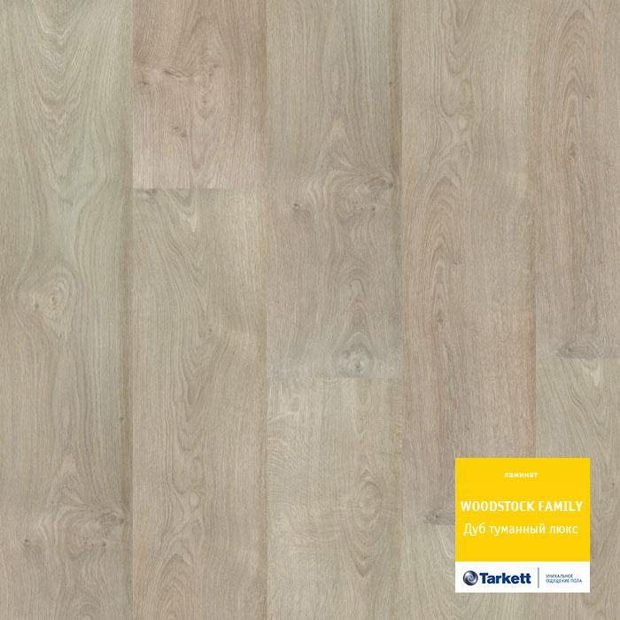 Ламинат "Tarkett" Woodstock Family Дуб Туманный Люкc (1292*194*8 мм) — купить в Бийске